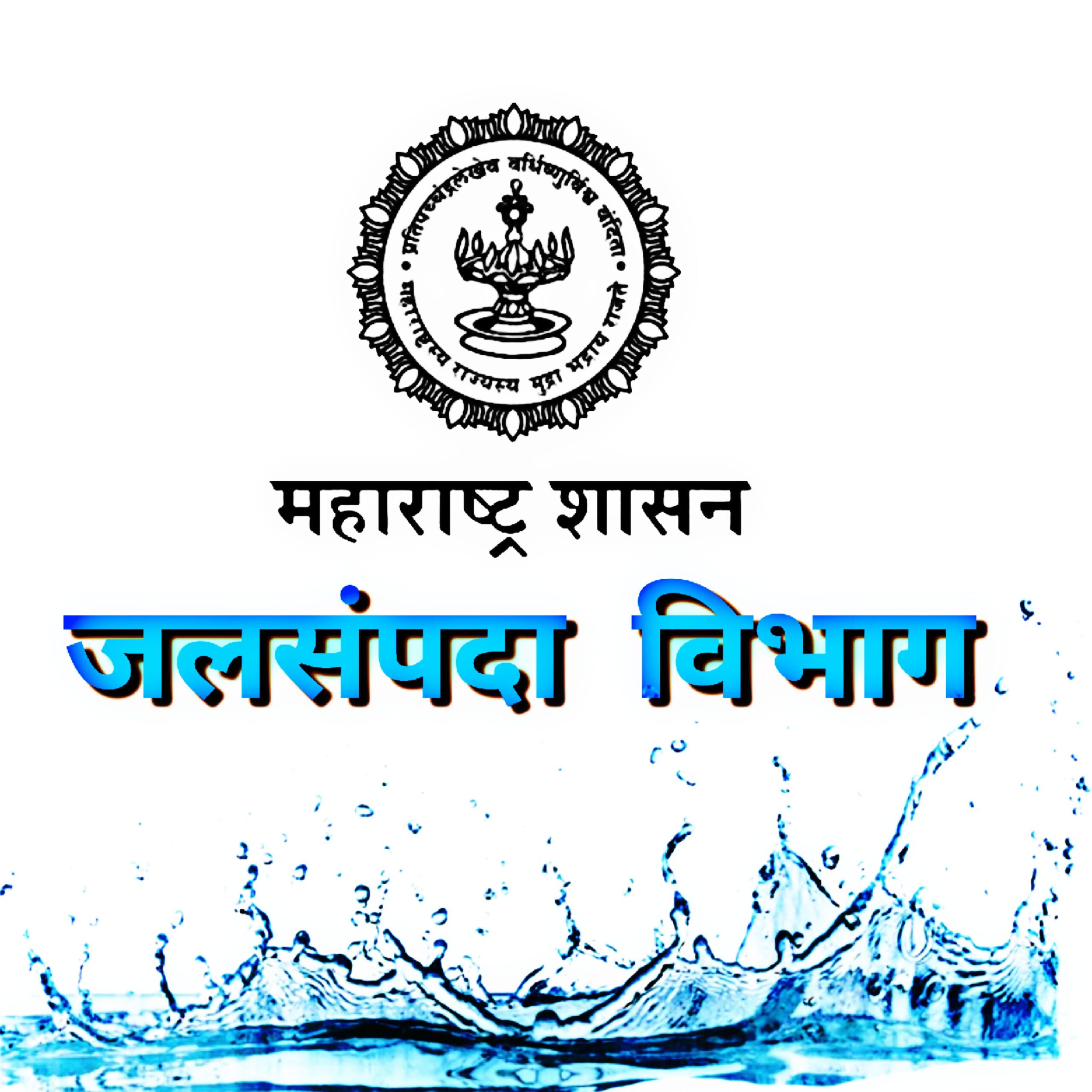 WRD-Maharashtra-Bharti-2023