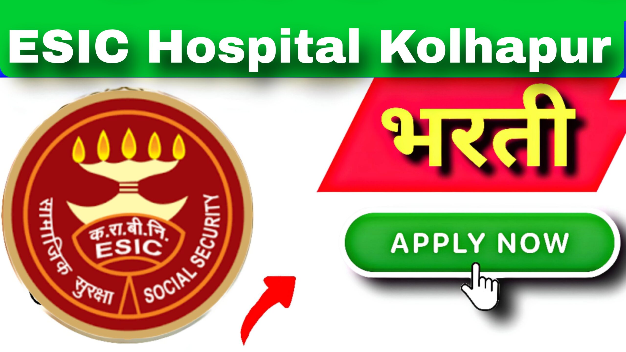 ESIC Hospital Kolhapur Bharti 2023