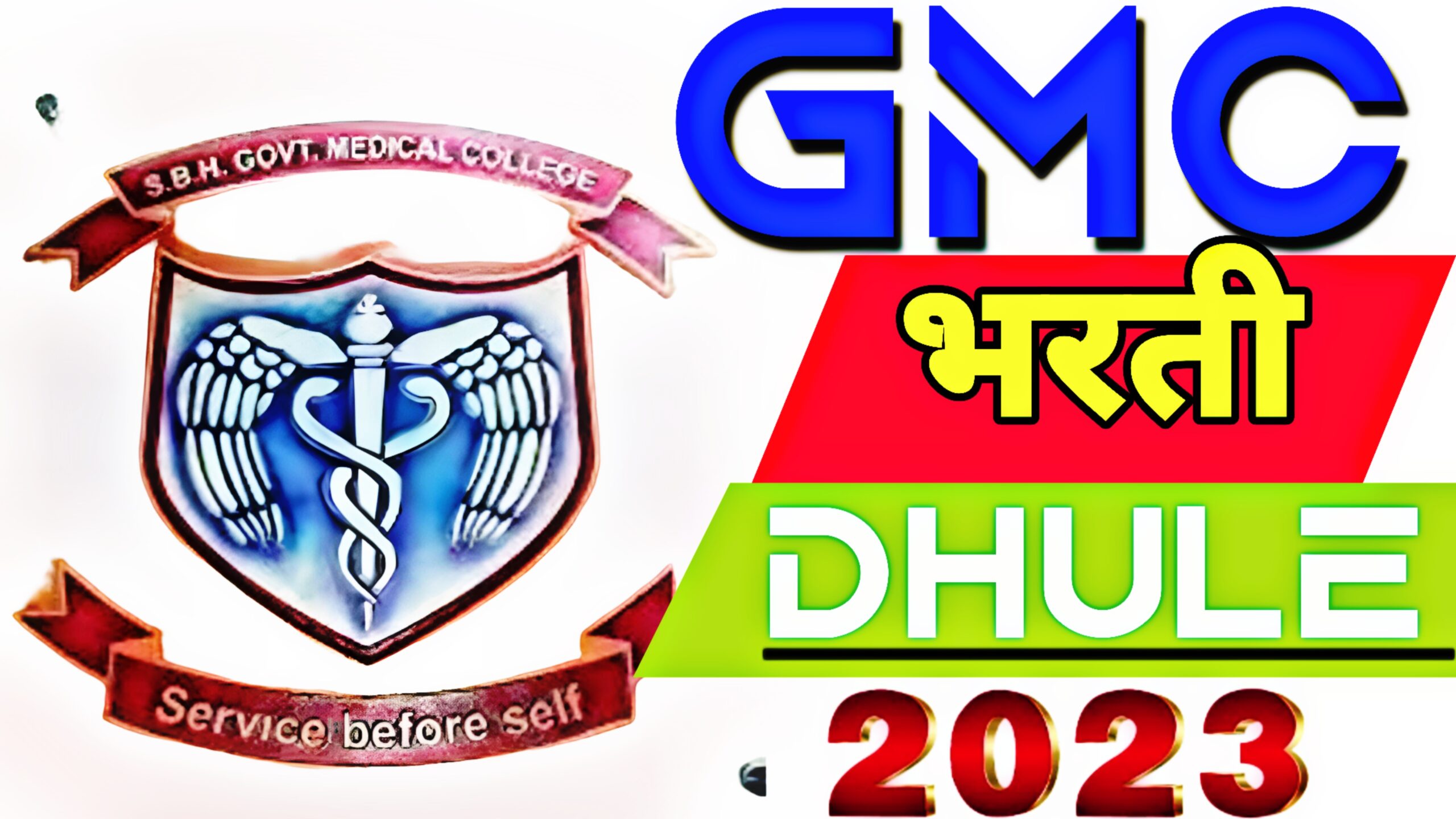 GMC-Dhule-Recruitment-2023