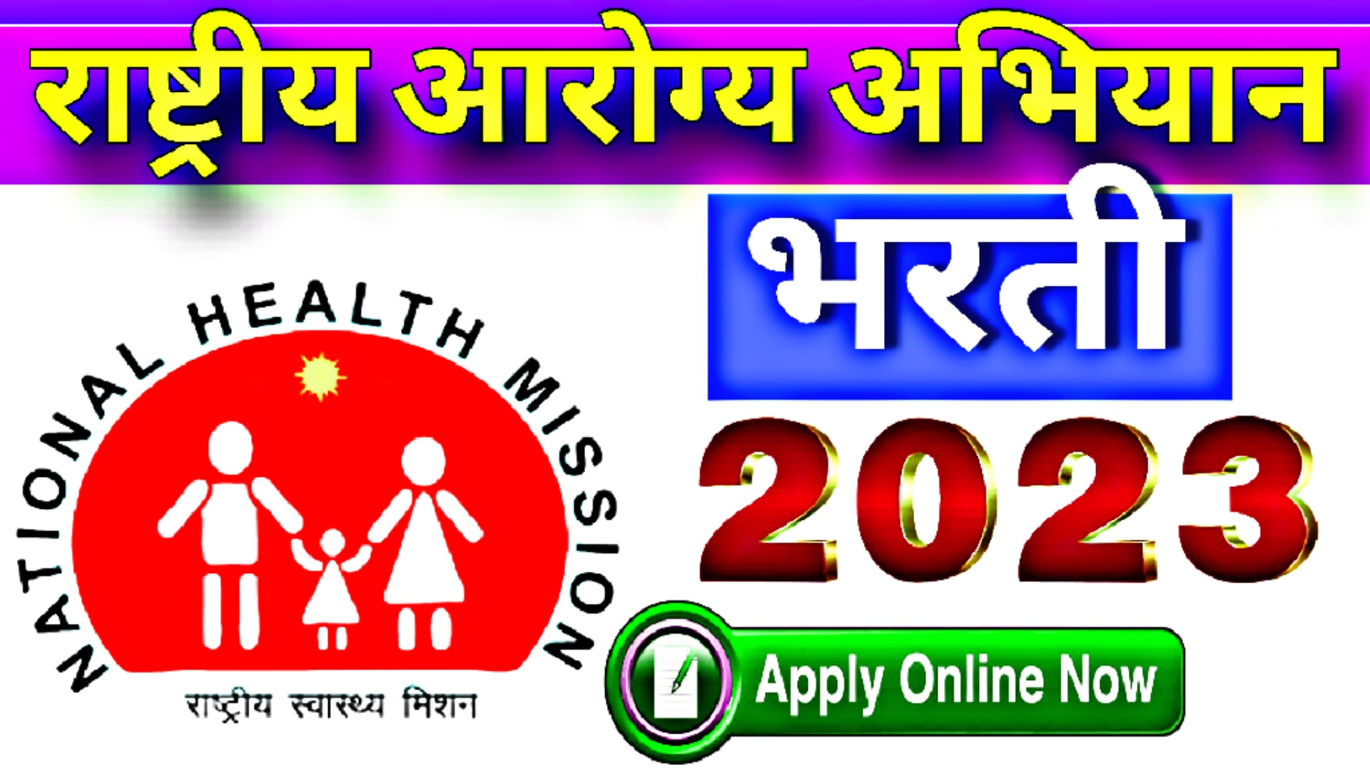 NHM Dharashiv Bharti 2023-24