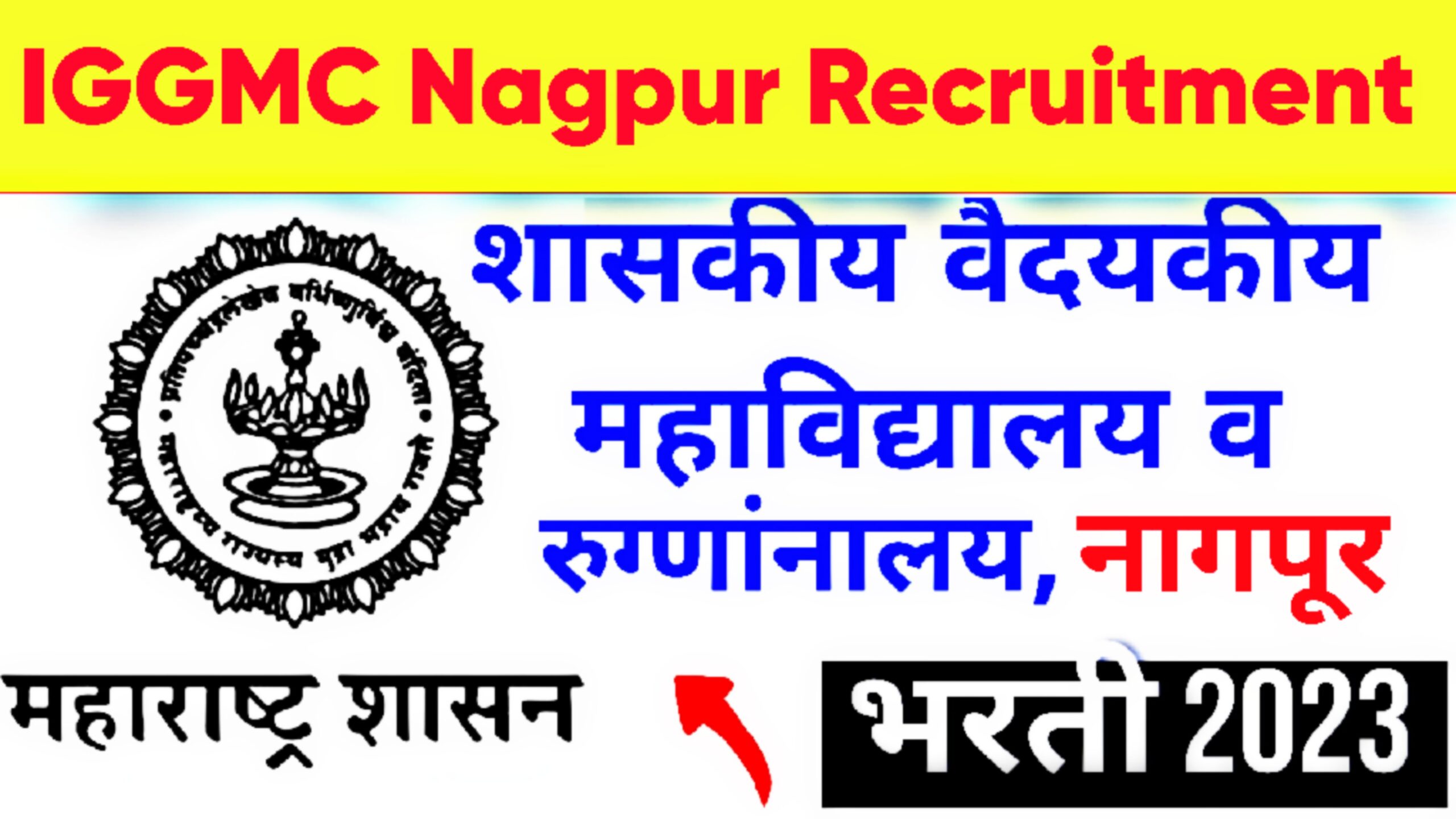 IGGMC Nagpur Bharti 2023