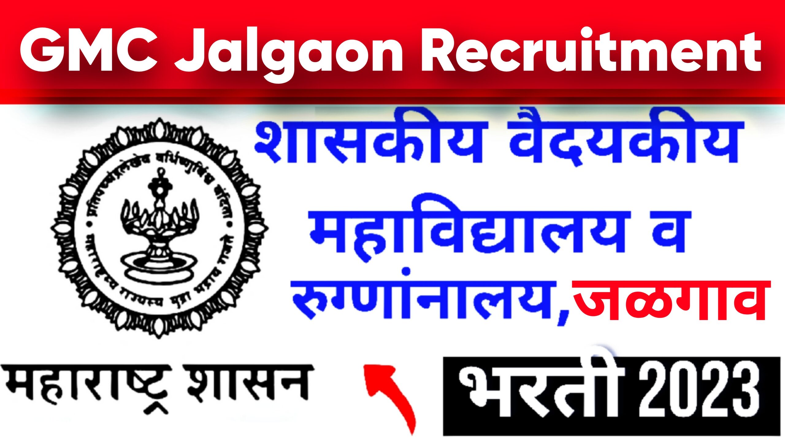 GMC Jalgaon Bharti 2023