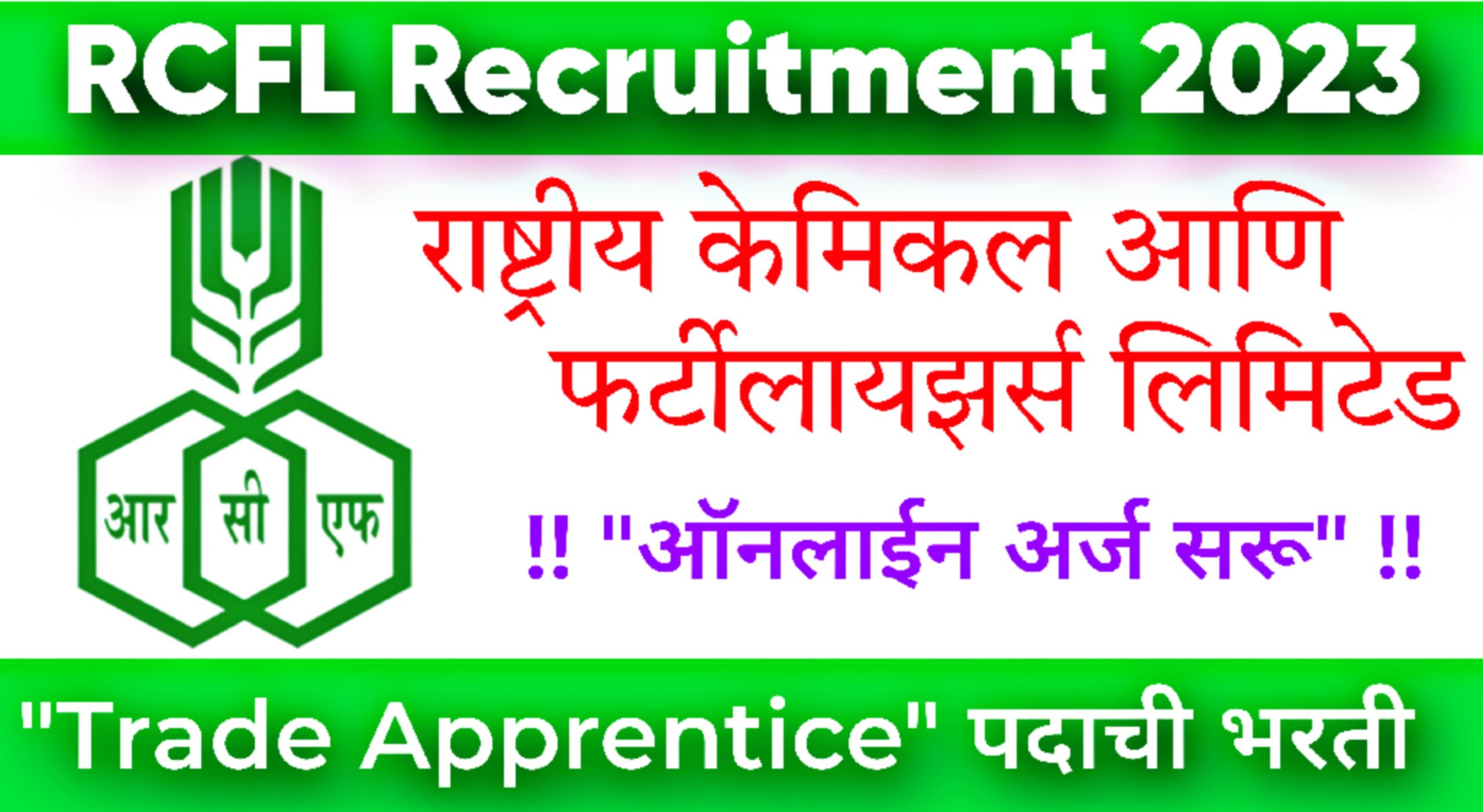 RCFL-Apprentice-Bharti-2023