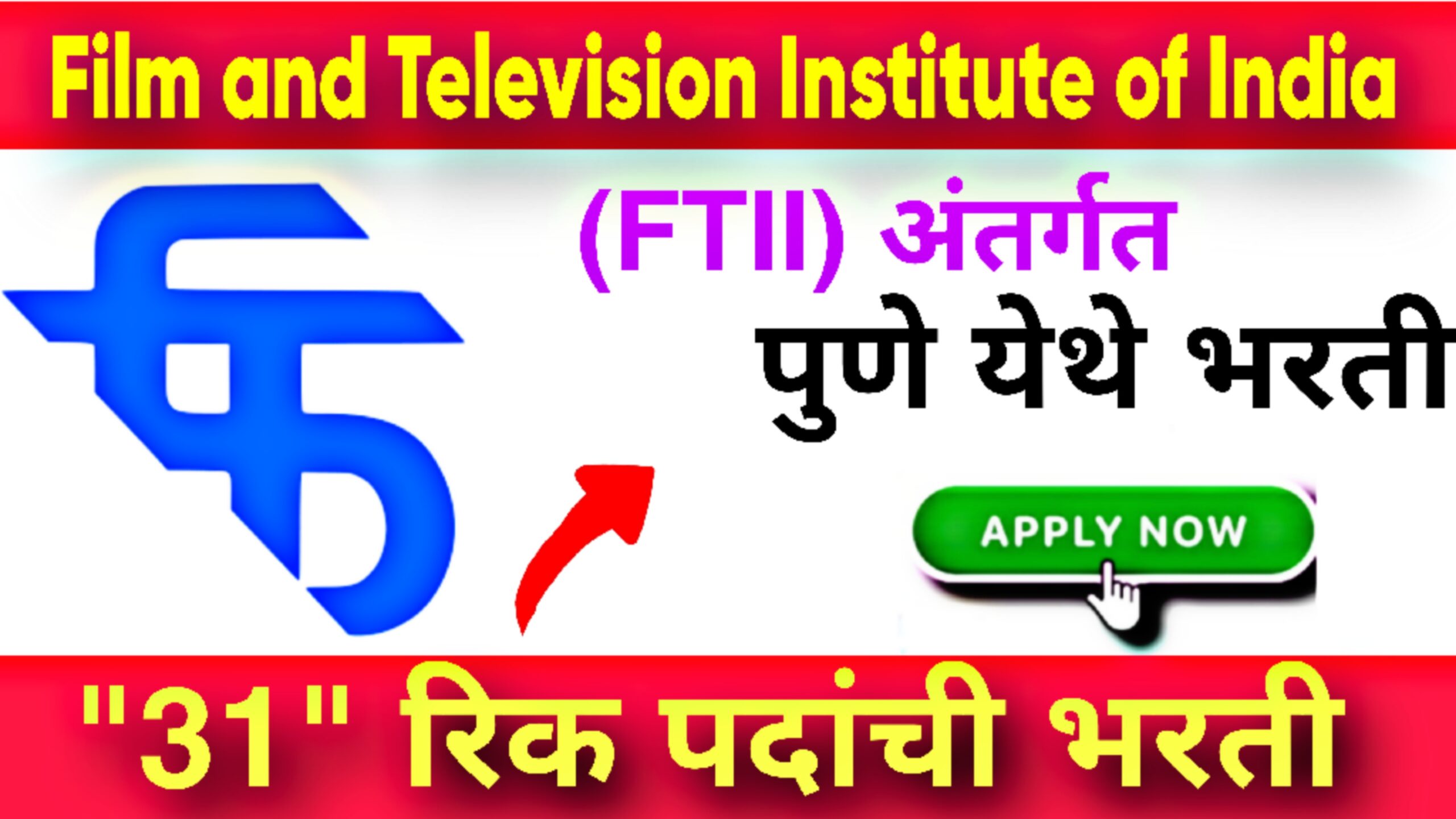 FILM AND TELEVISION INSTITUTE OF INDIA (FTII) Recruitment